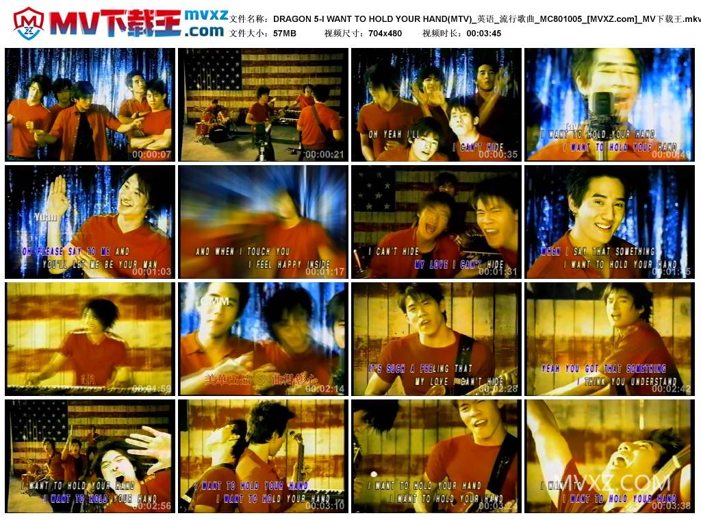 DRAGON 5-I WANT TO HOLD YOUR HAND(MTV)_英语_流行歌曲_MC801005
